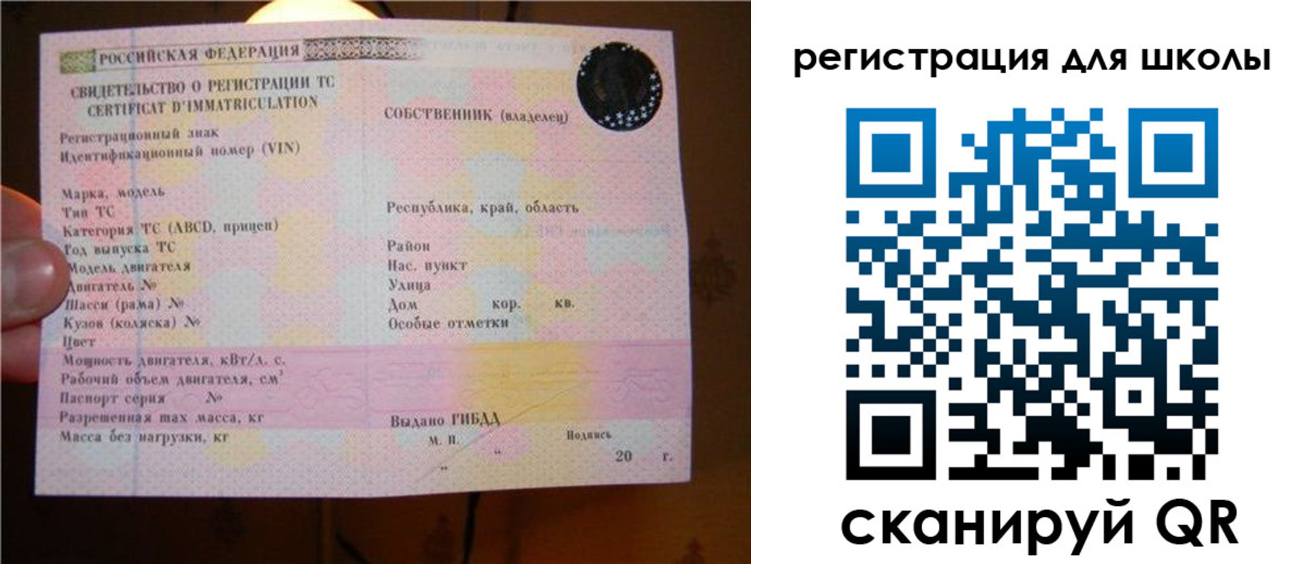 найти адрес прописки в Аше
