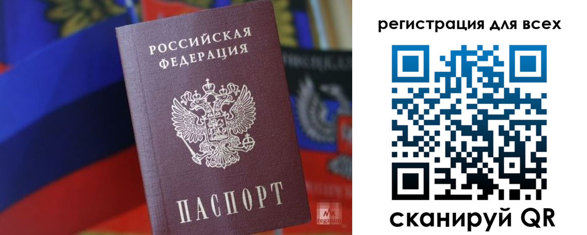 миграционный учет в Аше