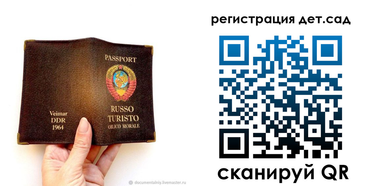 временная регистрация недорого в Аше