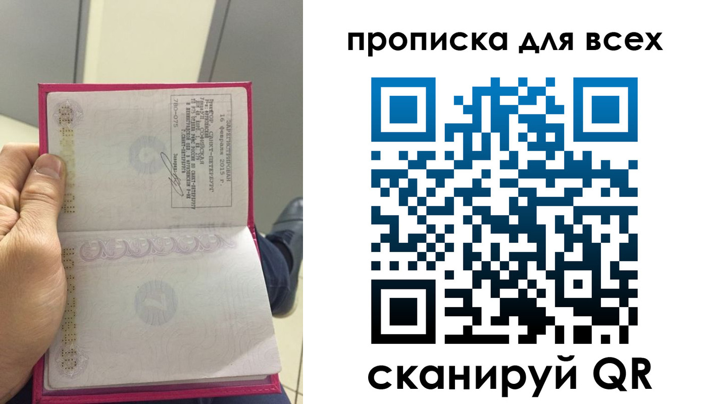 прописка ребенка в Аше