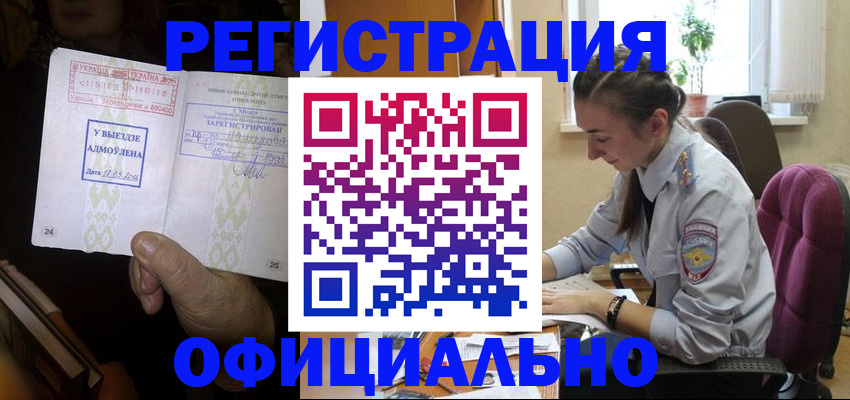регистрация для школы в Аше