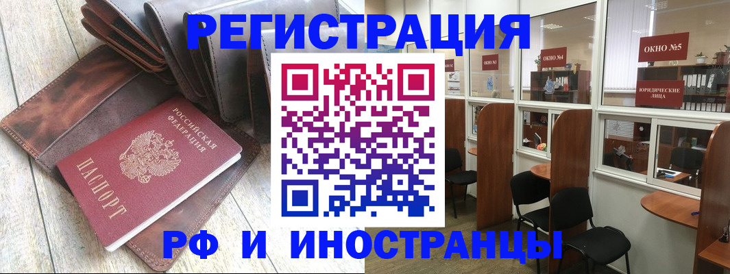 прописка от собственника в Аше